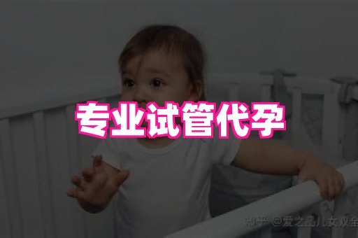 无锡助孕网 1